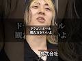 ドラゴンボールにサッカーの全てが隠されている？／令和の虎Youth #shorts