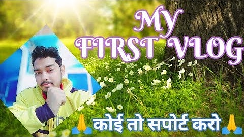 MY FIRST VLOG || MY FIRST VLOG ON YOUTUBE || @ActiveRahul @laxmanbijuvlog7705 @bablubannavlog