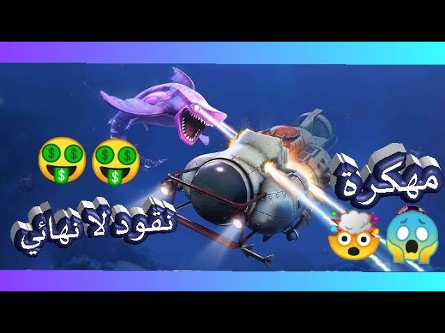 طريقه تحميل لعبة hungry shark evolation مهكرة اخر اصدار