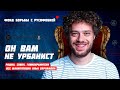 ВАРЛАМОВ – ЛОЖЬ, КРЕМЛЬ, РУСОФОБИЯ | Разоблачение Ильи Варламова