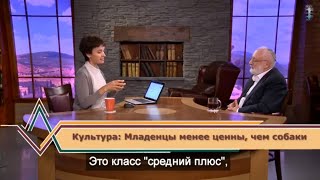 Культура в 21 веке: Собаки вместо детей. Взгляд каббалиста Культура в 21 веке: Собаки вместо детей. Взгляд каббалиста