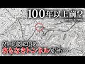 【隧道パラダイス・掛川】古い地図に載る名もなきトンネルを探しにいくが・・・