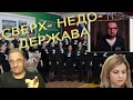 Сверхнедодержава | Новости 7-40, 20.4.2022