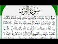 سورة النور مكتوبة محمد سايد Surah Al Nour برواية ورش عن نافع من طريق الازرق