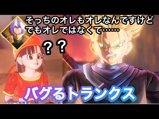 DBXV2】あっちは洗脳こっちは動揺…スーパーベビー編で異変発生