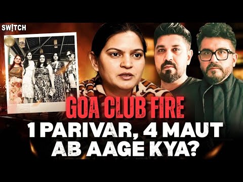 Luthra Brothers Deported: Goa Club Fire Case mein victim family ki appeal kaun sunega?