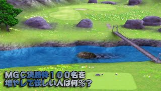 【みんｺﾞﾙ ｱﾌﾟﾘ】ﾗﾝﾄﾅ実況20191111～＃５ ＭＧＣ決勝枠１００名を増やして欲しい人は何％？