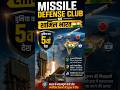 DRDO की सबसे बड़ी उपलब्धि || DRDO || gk video