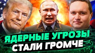 Путин ПОВЫШАЕТ СТАВКИ! Агрессия РФ в КОСМОСЕ! РОКОВАЯ ошибка Трампа — Чаленко