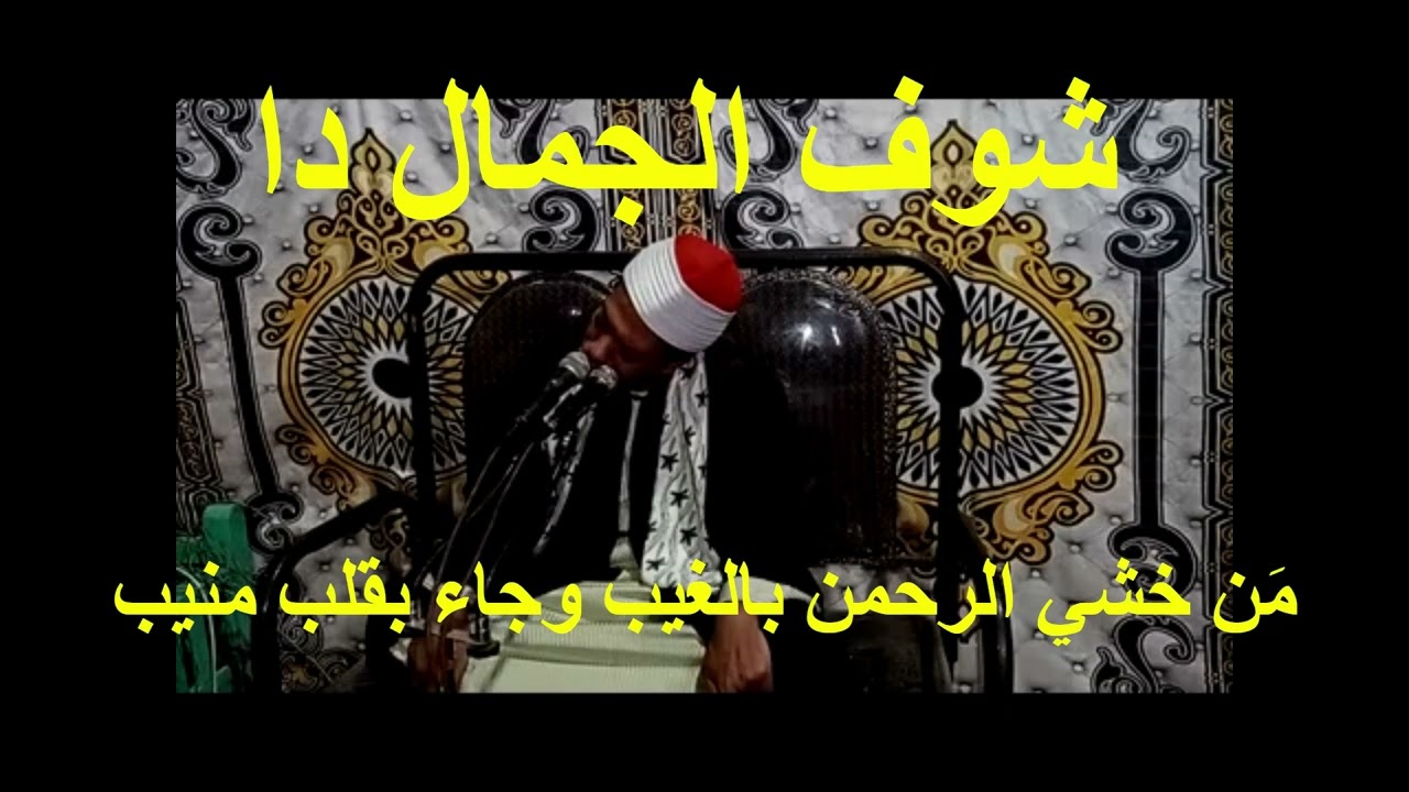 يخطف القلب بجمال ترتيله ( سورة ق وقصار السور) الشيخ محمد البنزاري