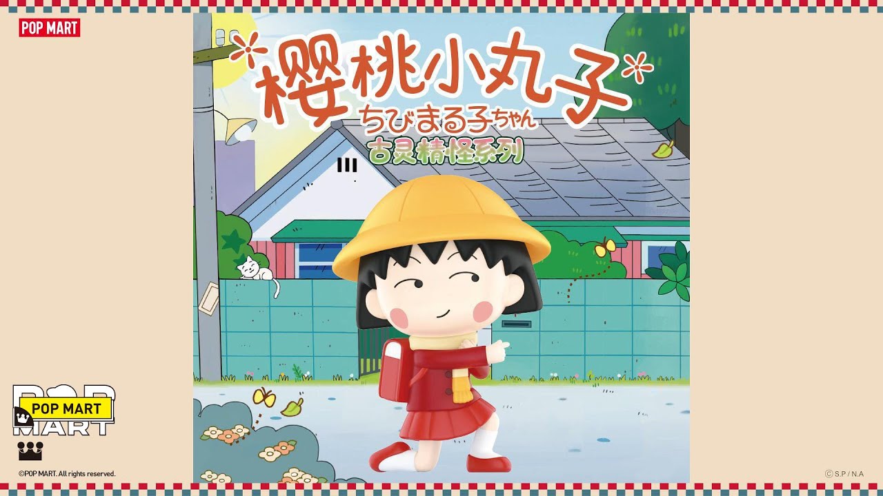 MARUKO ぽっぽてぃーあ Chibi Maruko-chan's Quirky Adventures Blind Box - myplasticheart