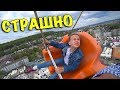 Влог: САМЫЕ ЭКСТРЕМАЛЬНЫЕ КАРУСЕЛИ  ✔ Сын вернулся с рейса  24.04.2019