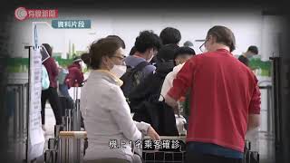 增五宗輸入個案　兩菲傭竹篙灣確診　土耳其航空伊斯坦布爾客機禁飛港兩周 - 20210929 - 港聞 - 有線新聞 CABLE News