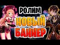 Первые ролы в обнове 1.5 | Крутим Чжун Ли и Янь Фей! (мда...) | геншин импакт