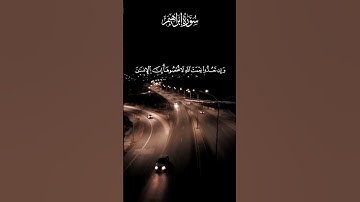 تلاوة خاشعة للشيخ #المنشاوي #القرآن_الكريم #اكسبلور #راحة_نفسية #الرحمن #المصحف