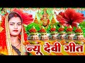 Main Haara Jainen Official Video Sonam Aarohi Shree Radhe Special Hindi Devotional Song