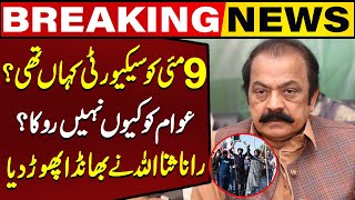 Why 9 May Incident Happened? | Where was the Security? | Rana Sanaullah Told Big Truth