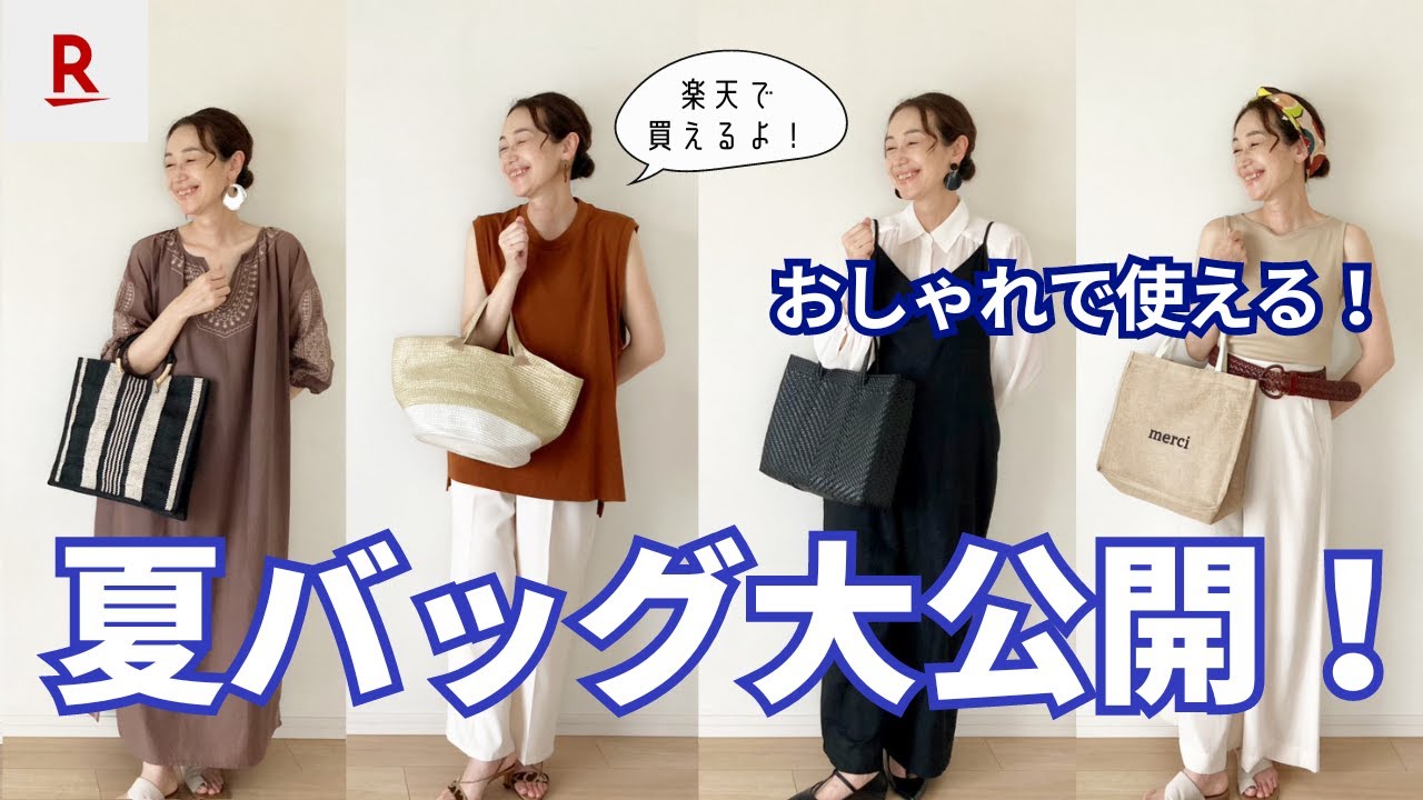 夏のお出かけ装いに!A.P.C 上品 時代を越えて愛される王道バッグ maxresdefault.jpg