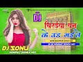 Chiraiya ban ke udh dj remix song 2022  dj sonu nonihat dumka no1