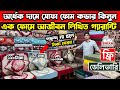 সোফা ফোম ও কভারের বর্তমান দাম | ফ্রি ডেলিভারি | Swan Foam &amp; Sofa Cover Price in Bangladesh 2026