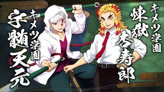 Demon Slayer kimetsu No Yaiba The Hinokami Chronicles 2  Rengoku K Academy Character Trailer