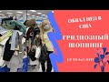 РАСПРОДАЖИ В США после КАРАНТИНА | ЗАКУПКА товаров  ПОСЛЕ КАРАНТИНА | ОБВАЛ ЦЕН В Америке | Скидки