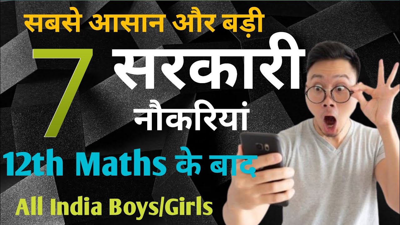 7-12th-math-ke-baad-12th-ke-baad-kya-kare-maths