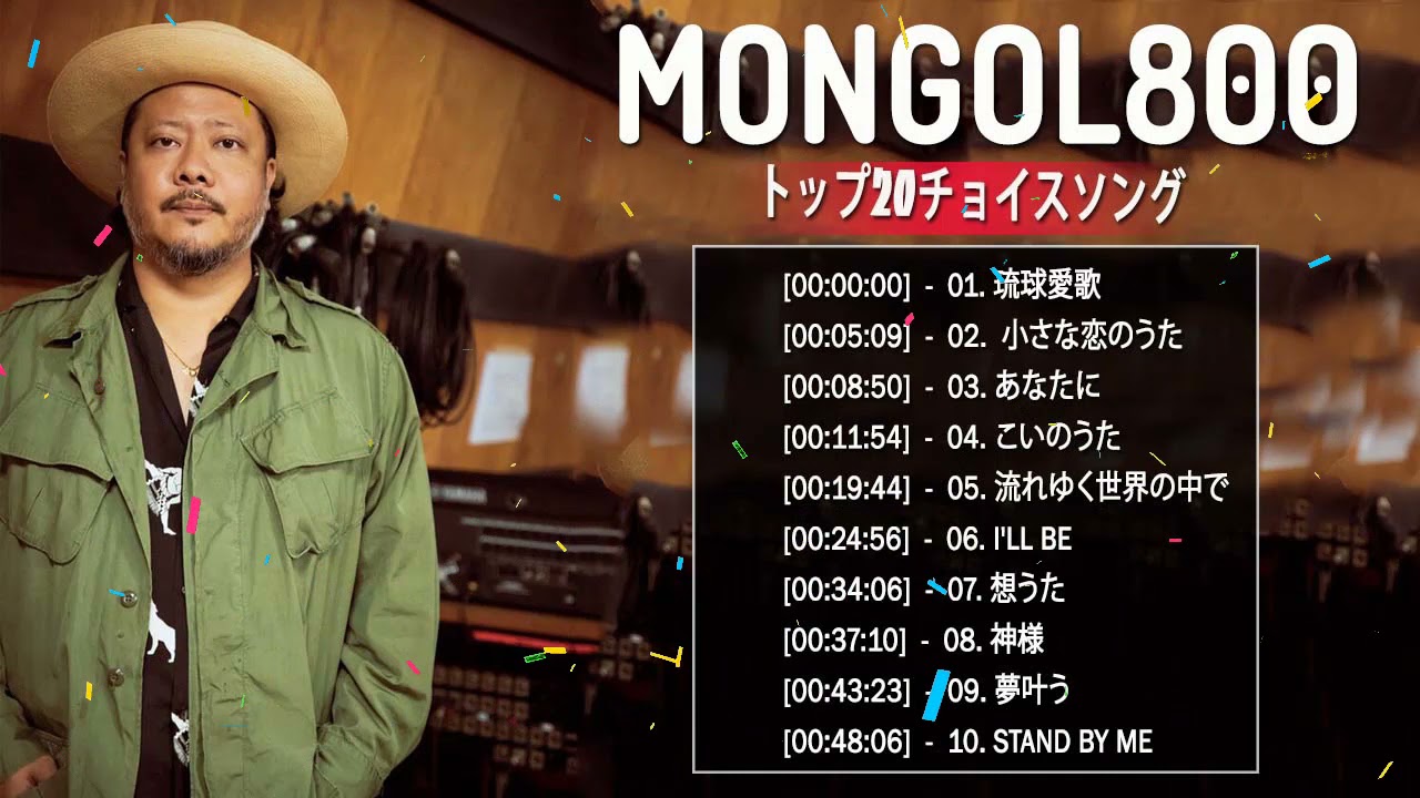 ヒットメドレーMONGOL800 || 最新ベストヒットメドレー 2021 - YouTube