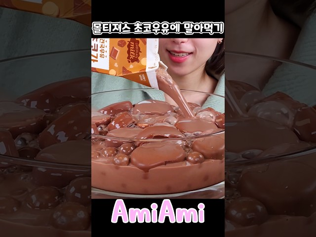 몰디져스 티코 우유에말아먹기!