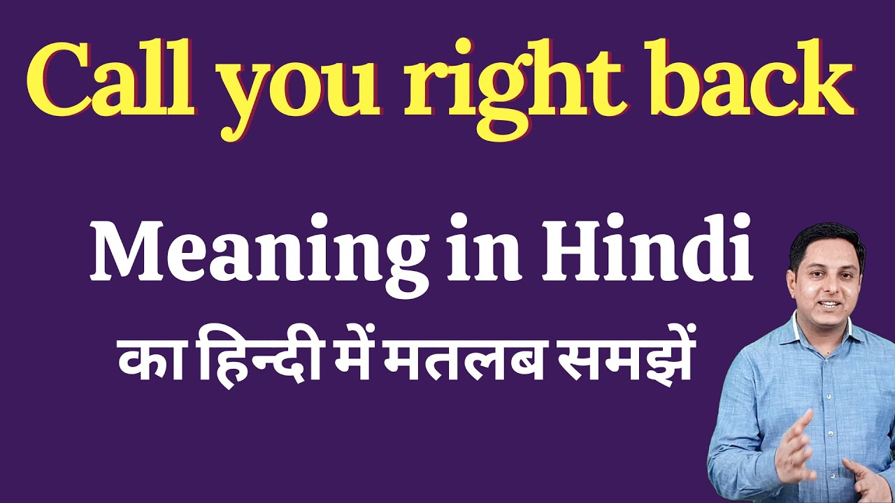 call-you-right-back-meaning-in-hindi-call-you-right-back-ka-kya