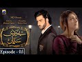 Watch Bedardi Saiyaan | Episode 05 | Sanam Chaudry | Javeria Abbasi Online In HD