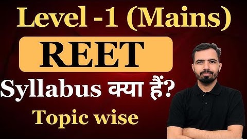 REET Mains Exam Syllabus 2024 REET Level 1 Syllabus | REET Syllabus | 3rd Grade Main Syllabus #reet