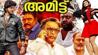 #malayalamnewmovies #malayalamfullmovie2020 #newmalayalamfullmovie2020
ammetu malayalam movie welcome to world cinemas you tube channel
ent...