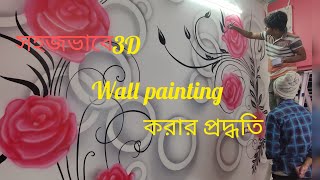 how to upload  video on YouTube Banglayoutube viral 3d Wall pentingdrawing 3dprinting 3d