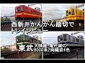 西新井かんかん踏切でトレインビュー 東武大師線・亀戸線の8000系2両編成4色