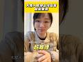 超離譜的台灣黏音！#台灣生活 #大陸人在台灣 #分享 #reels #lemon檸檬