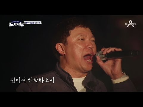 [도시어부 선공개] 명불허전 최고의 뮤지컬 배우, 정성화의 '지금 이 순간' 무대 공개! l 채널A 도시어부 65회