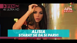 ALISIA - Staray se da si parvi / АЛИСИЯ - Старай се да си първи Resimi