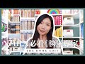 [整理玲子] 家居收納無難度! 必看Netflix節目《執屋專家》教你8個日常整理重點 | Get Organized With The Home Edit | Zoe 蘇兒