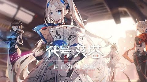 E.T.E Project debut trailer: an anime style mecha battle game