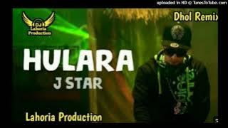 Hulara Dhol Remix J Star Remix By Lahoria Production New Punjabi Song Letest 2023