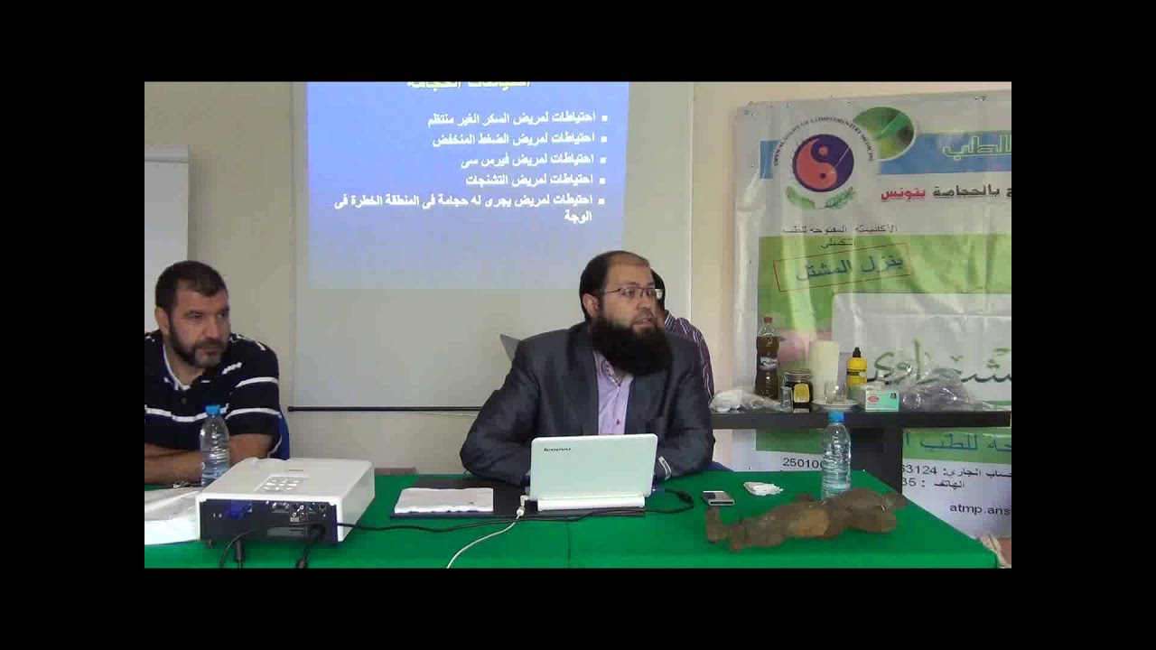 Alhijama_Cupping_tunis (20/30) دورة الحجامة بتونس_د محمود الشعراوى