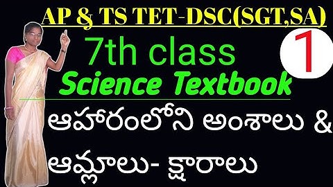 AP & TS TET-DSC(Paper1,2) | Science content classes for TET & DSC | 7th science textbook & notes
