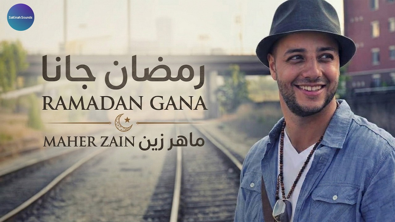 🌙 رمضان جانا | ماهر زين — Ramadan Gana | Beautiful Ramadan Nasheed 2026