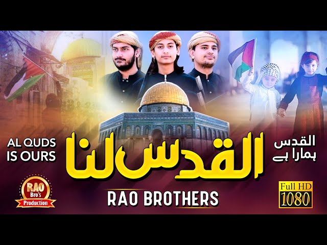 Super Hit Tarana | Al Quds Hamara Hai | Rao Brothers | with English u0026 Arabic Subtitles 2021 class=