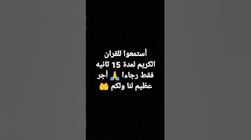 قران كريم جميل جدا 💚