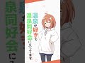 【魔女ふろ】一條ゆのか(CV:七瀬彩夏)キャラボイスPV第1弾「自己紹介編」 #shorts