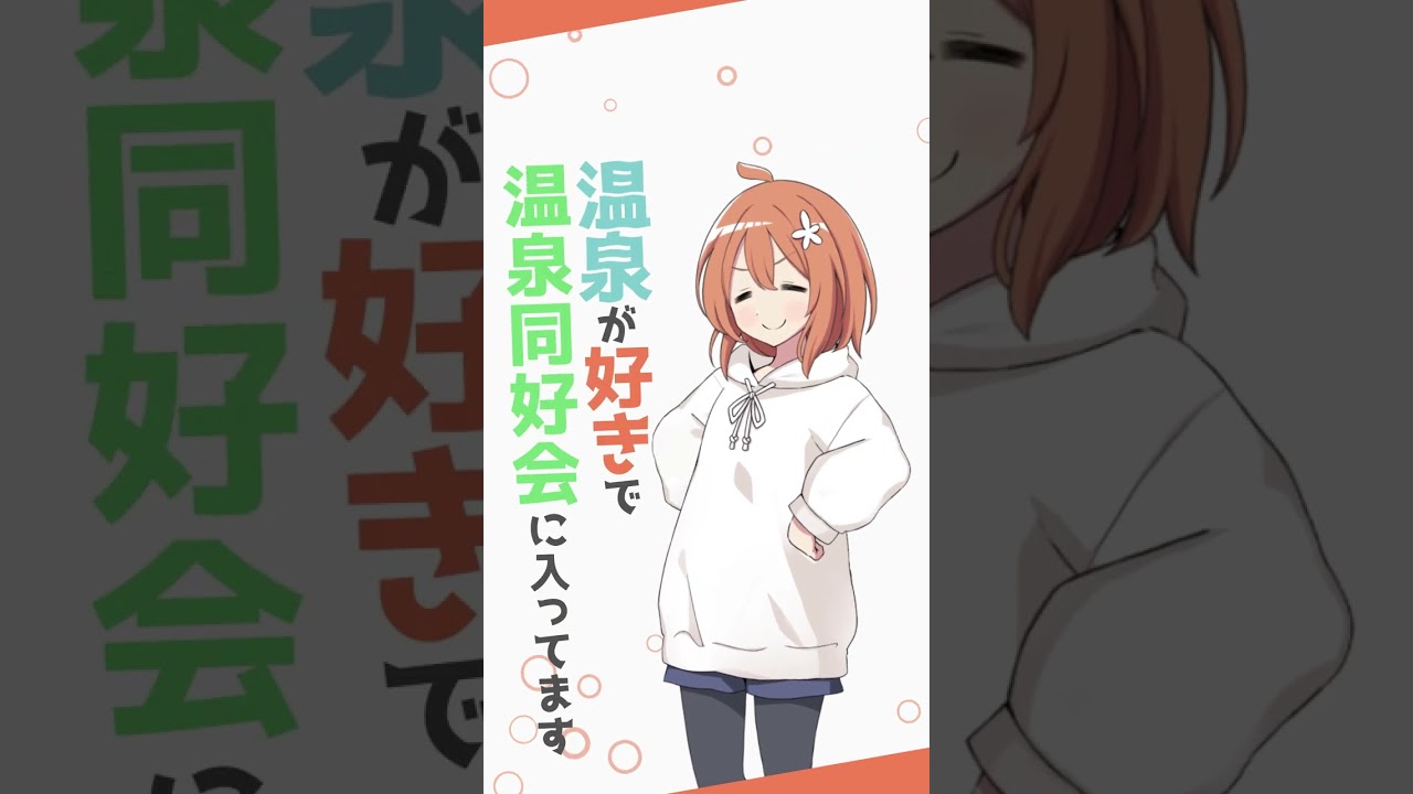魔女のふろーらいふ』一條ゆのか（声優：瀬彩夏）のキャラボイスPV公開