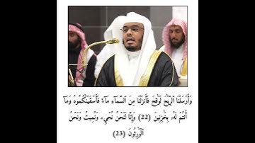 فضيلة الشيخ أ. د#ياسر_الدوسري #إمام_الحرم_المكي #تلاوة #خاشعة  #الدوسري_قرآن#انشر_تؤجر_بإذن_الله