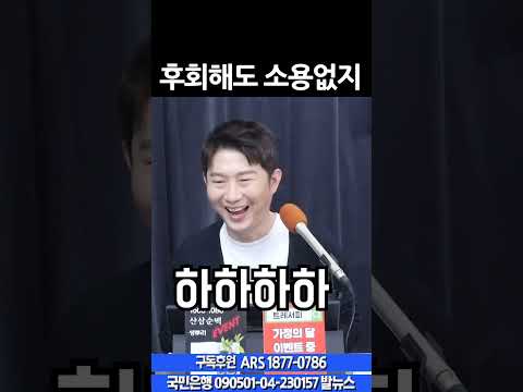후회해도 소용없지